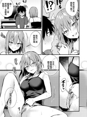 [かくれんぼ (だにまる)] お姉ちゃんがエッチなコトばっかするから [大小姐汉化] [無修正] [鄰居toby去碼]_33_nkht
