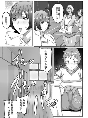[にくにくイタリアン (秋草ぺぺろん)] 母はおしまい [廉价汉化组]_17_txof