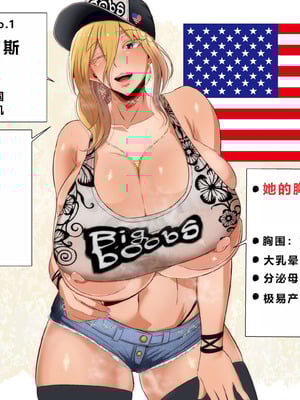 [風間道場 (ムック)] ミシェルヒッチハイク [中国翻訳]_02_yypn