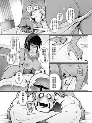 [茶の魔王 (煎茶柱、麥茶柱)] 妖精娼館 3号室レイシー 〜褐色肌エルフを指名した童貞オーク〜 1 [中国語] [無修正]_17_teux