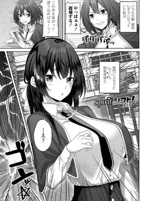 [左倉かなを] 処女とビッチの入れ替わり [DL版]_003_pxch