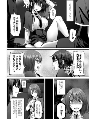 [左倉かなを] 処女とビッチの入れ替わり [DL版]_004_vjuh