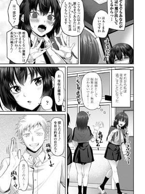 [左倉かなを] 処女とビッチの入れ替わり [DL版]_005_aqjn