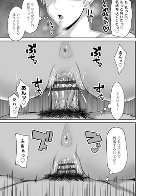[左倉かなを] 処女とビッチの入れ替わり [DL版]_013_vhqa