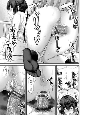 [左倉かなを] 処女とビッチの入れ替わり [DL版]_015_wigb