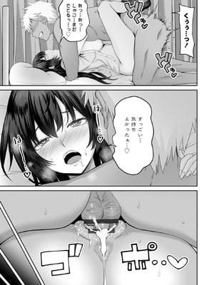 [左倉かなを] 処女とビッチの入れ替わり [DL版]_021_omll