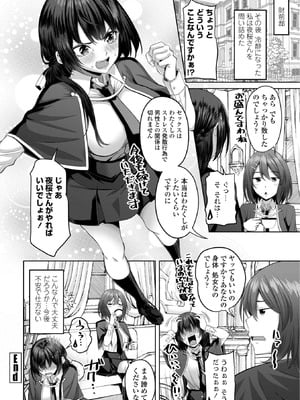 [左倉かなを] 処女とビッチの入れ替わり [DL版]_022_acja