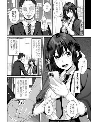 [左倉かなを] 処女とビッチの入れ替わり [DL版]_026_xlko
