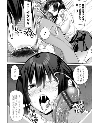 [左倉かなを] 処女とビッチの入れ替わり [DL版]_028_oplu