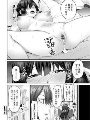 [左倉かなを] 処女とビッチの入れ替わり [DL版]_042_ttlf