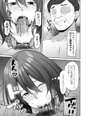 [左倉かなを] 処女とビッチの入れ替わり [DL版]_049_gsnl