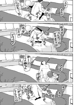 [左倉かなを] 処女とビッチの入れ替わり [DL版]_059_kxfl