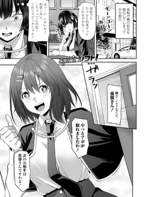 [左倉かなを] 処女とビッチの入れ替わり [DL版]_063_dtpb