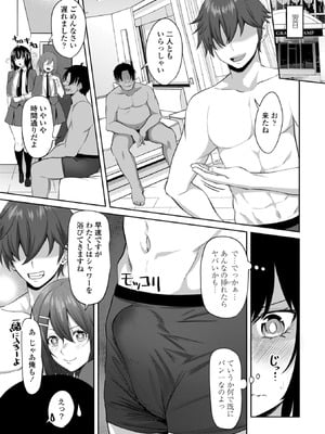 [左倉かなを] 処女とビッチの入れ替わり [DL版]_065_bbvn