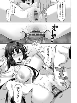 [左倉かなを] 処女とビッチの入れ替わり [DL版]_067_tbff