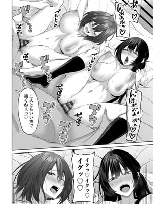 [左倉かなを] 処女とビッチの入れ替わり [DL版]_080_albe