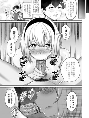 [左倉かなを] 処女とビッチの入れ替わり [DL版]_093_jvta