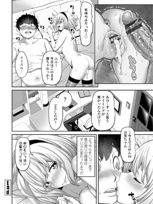[左倉かなを] 処女とビッチの入れ替わり [DL版]_104_evhr