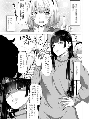 [左倉かなを] 処女とビッチの入れ替わり [DL版]_105_nqfc