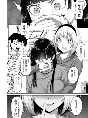 [左倉かなを] 処女とビッチの入れ替わり [DL版]_106_rmhc
