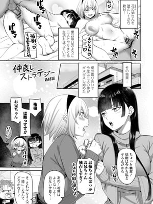 [左倉かなを] 処女とビッチの入れ替わり [DL版]_125_boxs