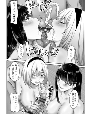 [左倉かなを] 処女とビッチの入れ替わり [DL版]_130_uvbw