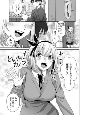 [左倉かなを] 処女とビッチの入れ替わり [DL版]_145_ybuj