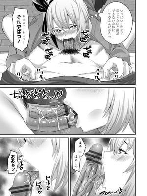 [左倉かなを] 処女とビッチの入れ替わり [DL版]_151_ksbi