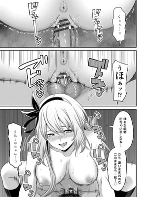 [左倉かなを] 処女とビッチの入れ替わり [DL版]_153_bgwi