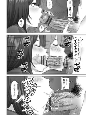 [左倉かなを] 処女とビッチの入れ替わり [DL版]_170_evgx