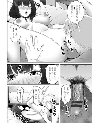[左倉かなを] 処女とビッチの入れ替わり [DL版]_172_akrb