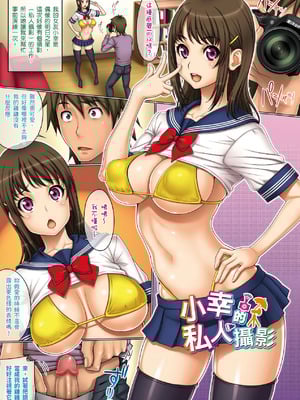 [げげら俊和] ぱふぃーにっぷる [中国翻訳] [無修正] [DL版]_12_wiur