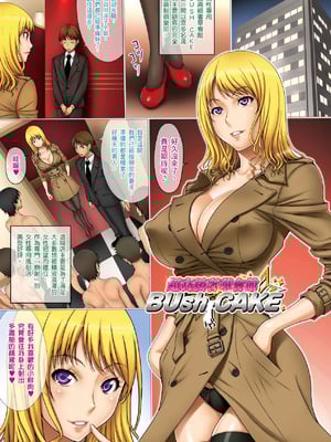 [げげら俊和] ぱふぃーにっぷる [中国翻訳] [無修正] [DL版]_32_fqdm