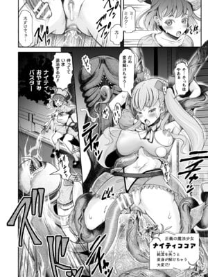 [アンソロジー] くっ殺ヒロインズVol.48 [DL版]_082_lofh