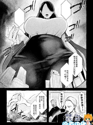 [しかばねかも] 超上位存在さん [沒有漢化]