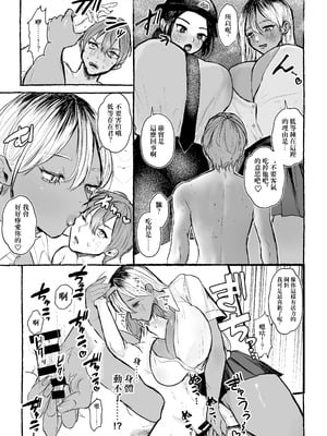 [しかばねかも] 超上位存在さん [沒有漢化]_08_gmrd