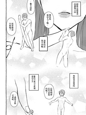 [しかばねかも] 超上位存在さん [沒有漢化]_23_kivj