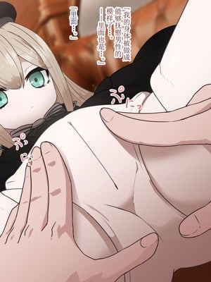 [すみやお] 死印 メリイ えっちなの [不咕鸟汉化组]_05_xfen