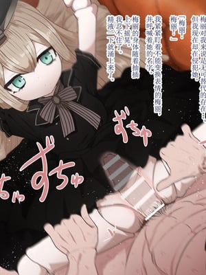 [すみやお] 死印 メリイ えっちなの [不咕鸟汉化组]_09_kmjd