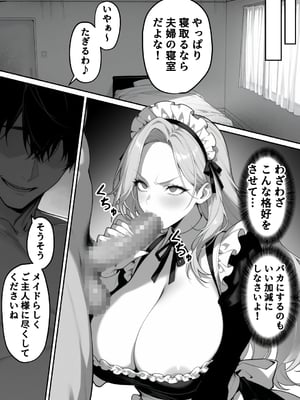 [んがっ！]  絶頂ストック〜わからせNTRルート編〜 [DL版]_001 (25)
