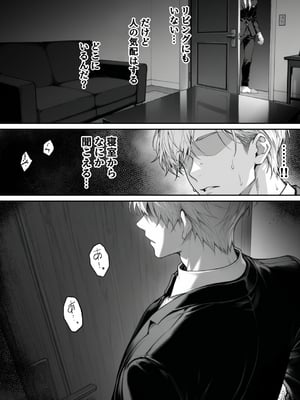 [んがっ！]  絶頂ストック〜わからせNTRルート編〜 [DL版]_001 (42)
