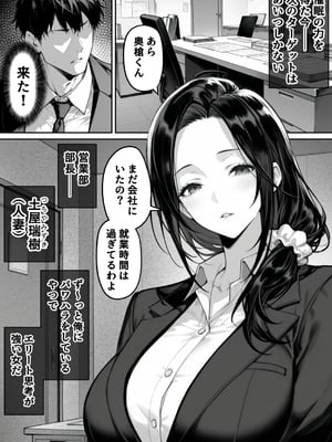 [んがっ！]  絶頂ストック〜わからせNTRルート編〜 [DL版]_001 (63)