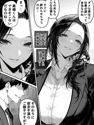 [んがっ！]  絶頂ストック〜わからせNTRルート編〜 [DL版]_001 (64)