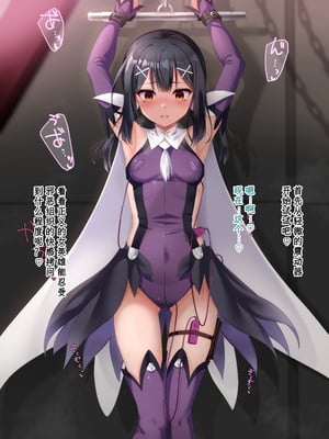 [ふうりん亭 (冬蟲夏草)] ミユちゃんがセンセイの肉壺オナペットになる話 魔法少女敗北編 (Fate／kaleid liner プリズマ☆イリヤ) [中国翻訳] [个人机翻]_144_miyu_mh_se_006
