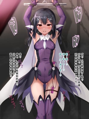 [ふうりん亭 (冬蟲夏草)] ミユちゃんがセンセイの肉壺オナペットになる話 魔法少女敗北編 (Fate／kaleid liner プリズマ☆イリヤ) [中国翻訳] [个人机翻]_146_miyu_mh_se_008