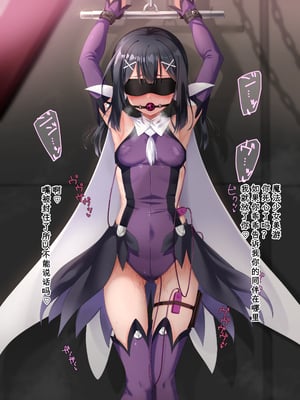[ふうりん亭 (冬蟲夏草)] ミユちゃんがセンセイの肉壺オナペットになる話 魔法少女敗北編 (Fate／kaleid liner プリズマ☆イリヤ) [中国翻訳] [个人机翻]_150_miyu_mh_se_012
