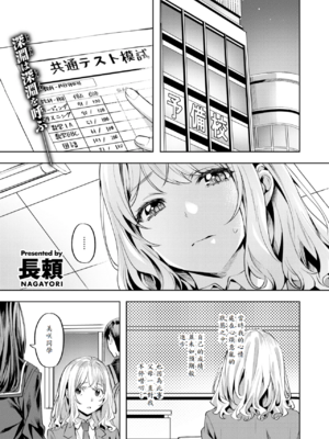 [長頼] 媚熱サークル_001