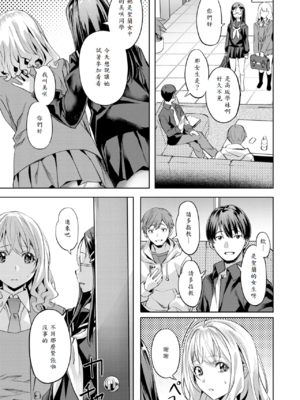 [長頼] 媚熱サークル_007