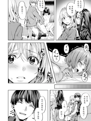 [長頼] 媚熱サークル_010