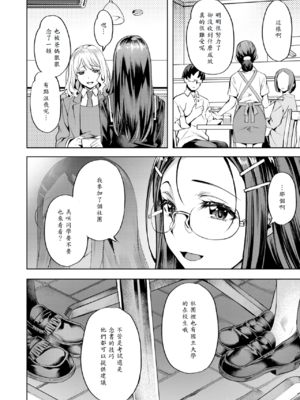 [長頼] 媚熱サークル_004